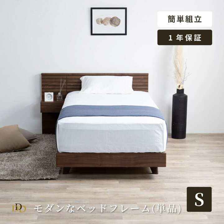 楽天市場】【P5倍&10%OFF! 4/20限定】 シングルベッド フレーム すのこ 