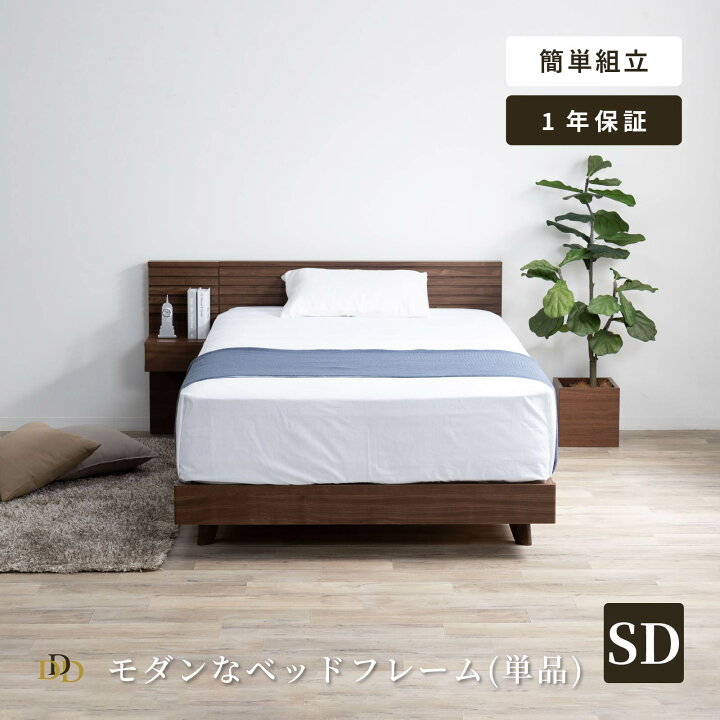 楽天市場】【P10倍&5%OFF! 4/14 20時~】 セミダブル ベッドフレーム 