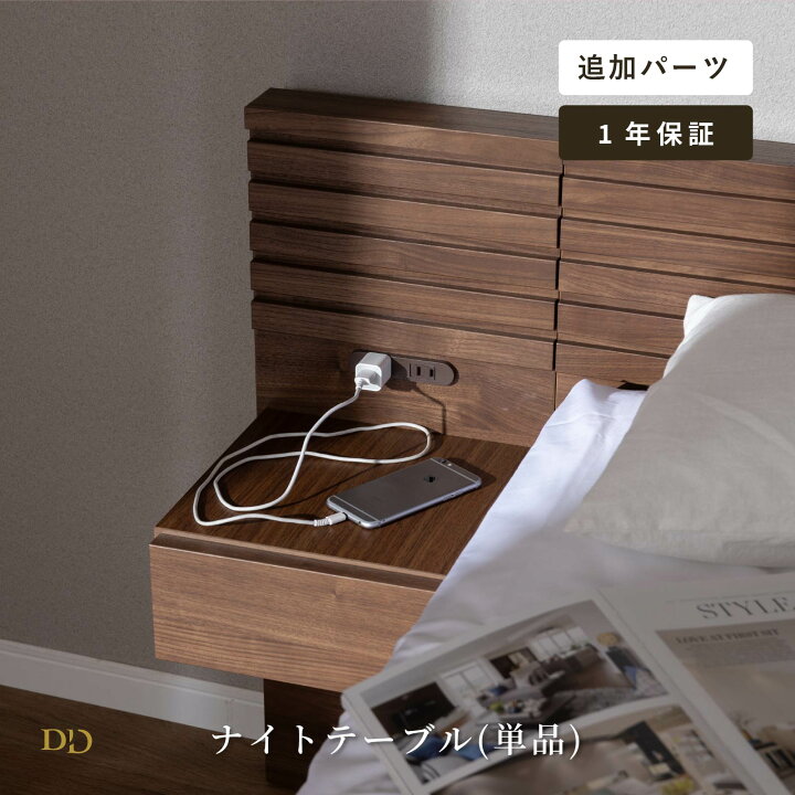 楽天市場】【P20倍 4/5限定】 ナイトテーブル コンセント付き 北欧 