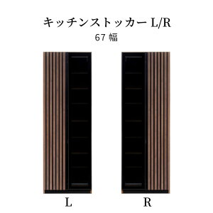 食器棚 キッチン 収納 大容量 ガラス扉 幅67 折れ戸 格子 木製 カップボード キッチンボード シンプル ストッカー 食料庫 可動棚 扉付き 飛散防止 ケガ防止 スタイリッシュ ウォールナット 突