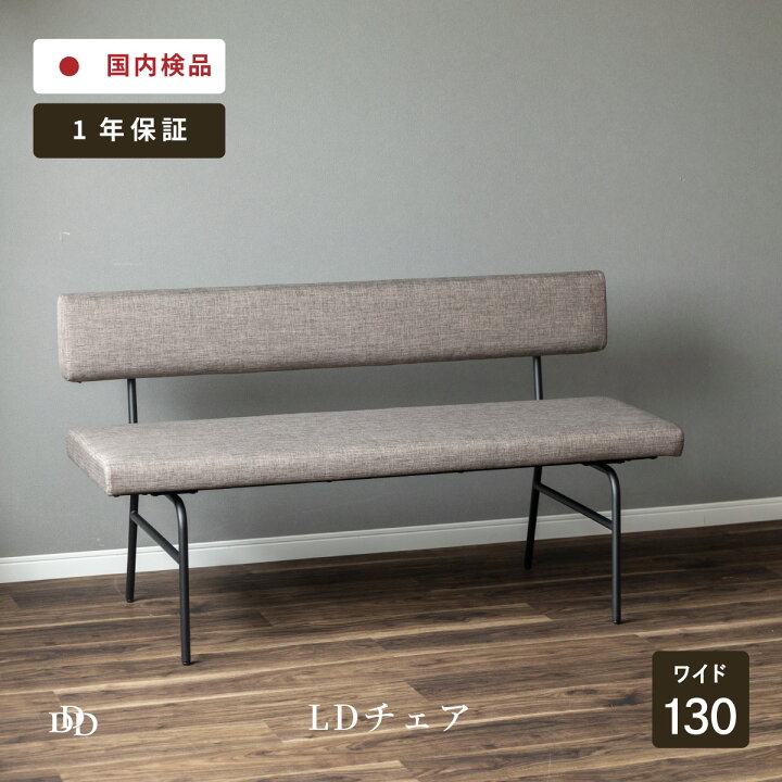 楽天市場】【P10倍&5%OFF! 4/14 20時~】 ダイニングベンチ 背もたれ 