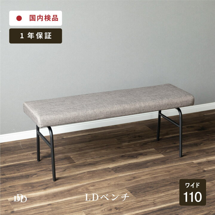 楽天市場】ダイニングベンチ 二人掛け 110 cm 幅 2人 ダイニング 