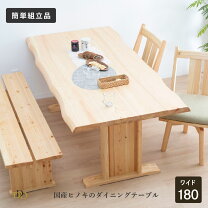 楽天市場】ヒノキ ダイニング テーブルの通販