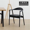 ダイニングチェア 肘付き 完成品 おしゃれ 北欧 肘付きチェア ブラック 黒 木製 木 シンプル 無垢材 板座 木目 背もたれ アームチェア ウッドチェア ダイニング 食卓 用 椅子 イス チェアー ミッドセンチュリー レトロ 新生活 リビン