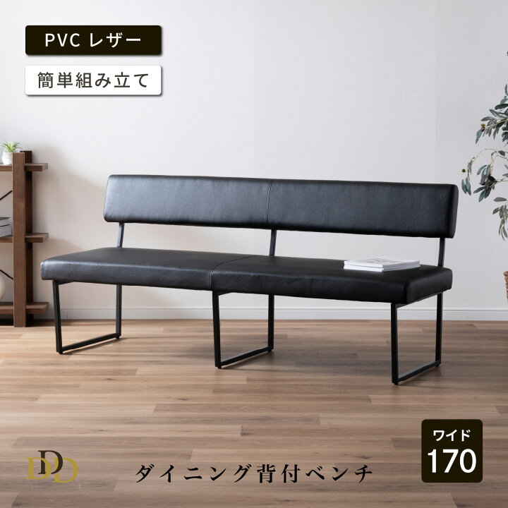 楽天市場】【P10倍&5%OFF! 4/14 20時~】 ダイニングベンチ 背もたれ 