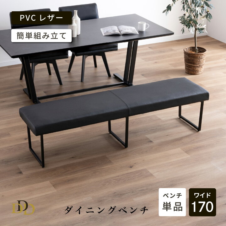 楽天市場】【P10倍&5%OFF 4/10限定】 ダイニングベンチ ブラック 3人 
