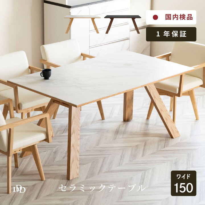 楽天市場】【36%OFF ~4/10 1:59】 ダイニングテーブル セラミック 