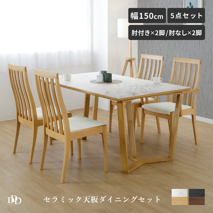 楽天市場】【5%OFFｸｰﾎﾟﾝ配布中】 ダイニングテーブル セット 4人掛け 