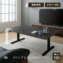 【P5倍! ~7/11 1:59】 ダイニングテーブル 大理石 セラミック 北欧 150cm 木製 選べる 天板 脚 黒 単品 二本脚 脚間 変更 シンプル 石目 食卓 テーブル 清潔 幅150 高さ昇降 長方形 ブラック ブラウン ホワイト オーク材 モダン150 高級感