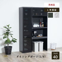 楽天市場】黒 ブラック（横幅（cm）40 ～ 49.9）（食器棚・キッチン 