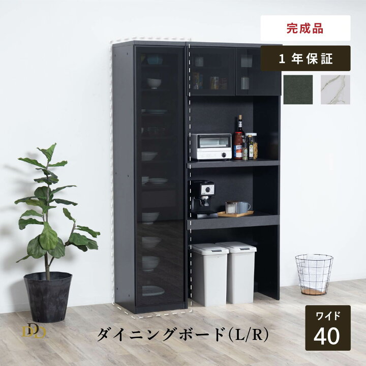 楽天市場】【P10倍&5%OFF! 4/14 20時~】 食器棚 キッチン 収納 幅40cm 