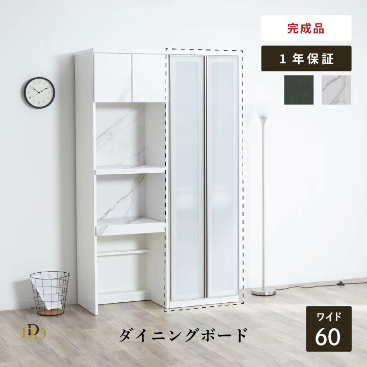 楽天市場】食器棚 キッチン 収納 幅60cm 大容量 ガラス扉 カップボード 