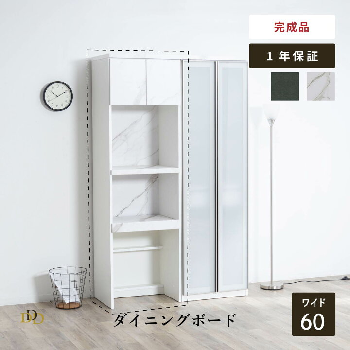 楽天市場】【5%OFF! ~4/17 9:59】 食器棚 キッチン 収納 幅60cm 大容量 