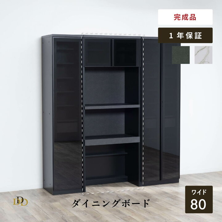 楽天市場】【P5倍&5%OFF! 4/15限定】 食器棚 キッチン 収納 幅80cm 大 