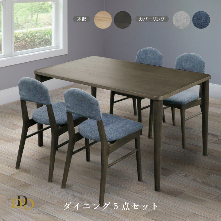 楽天市場】【P10倍&5%OFF! 4/14 20時~】 ダイニングテーブル セット 