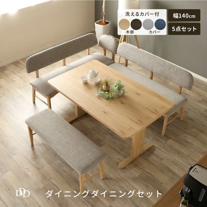 楽天市場】【P10倍&5%OFF! 4/14 20時~】 ダイニングテーブル セット 4 