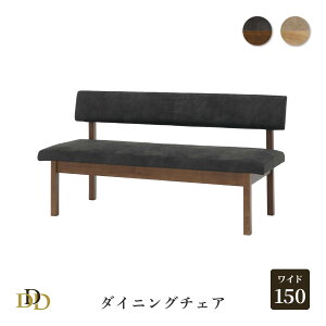 �_�C�j���O �x���` �`�F�A �w�t�� 150cm �x�[�W�� �u���b�N ���B���e�[�W�� ������� ������ �w������ �H��C�X ���֎q �ؐ� ���C�g�u���E�� �~�h���u���E�� ���r���O �_�C�j���O ���_�� �k��