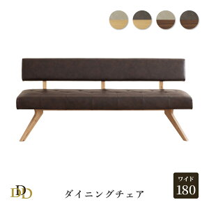 ダイニング ベンチ チェア 背付き 180cm アイボリー ダークブラウン PVCレザー おしゃれ 高級感 背もたれ 食卓イス 長椅子 木製 ホワイトオーク ウォールナット 亀甲型座面 リビング ダイニン