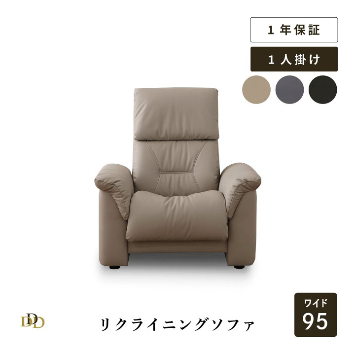 楽天市場】【50%OFF+ｴﾝﾄﾘｰで10倍!】リクライニングソファ 1人掛 1P 