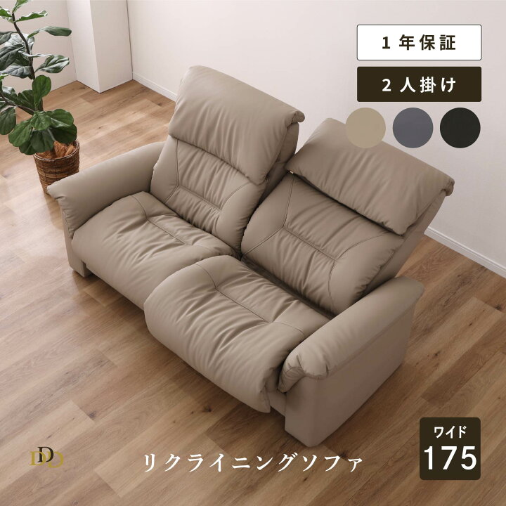 楽天市場】【P10倍&5%OFF! 4/14 20時~】 リクライニングソファ 2人掛 