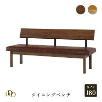 楽天市場】ダイニングベンチ（横幅（cm）180 ～ 189.9）（イス・チェア 