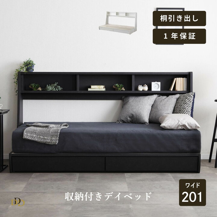 楽天市場】【P10倍&5%OFF! 4/14 20時~】 デイベッド 引き出し2つ 足元 