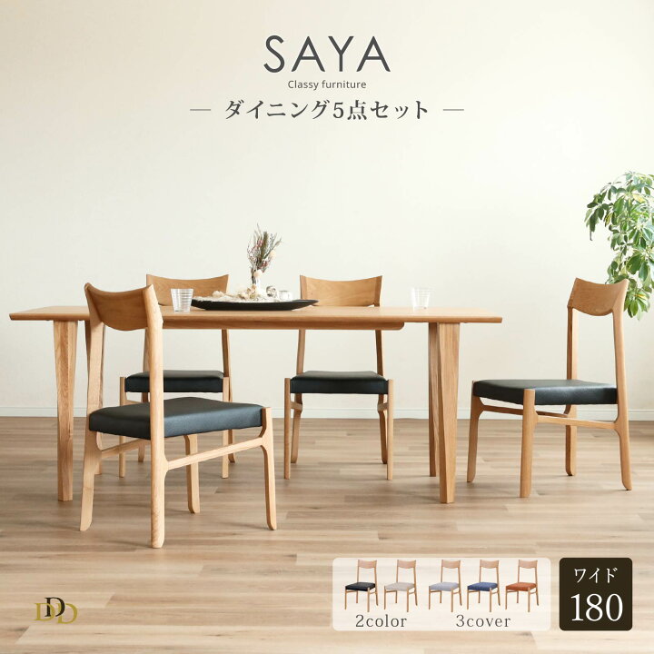 楽天市場】【50%OFF ~3/11 1:59】 ダイニングテーブル セット 5点 