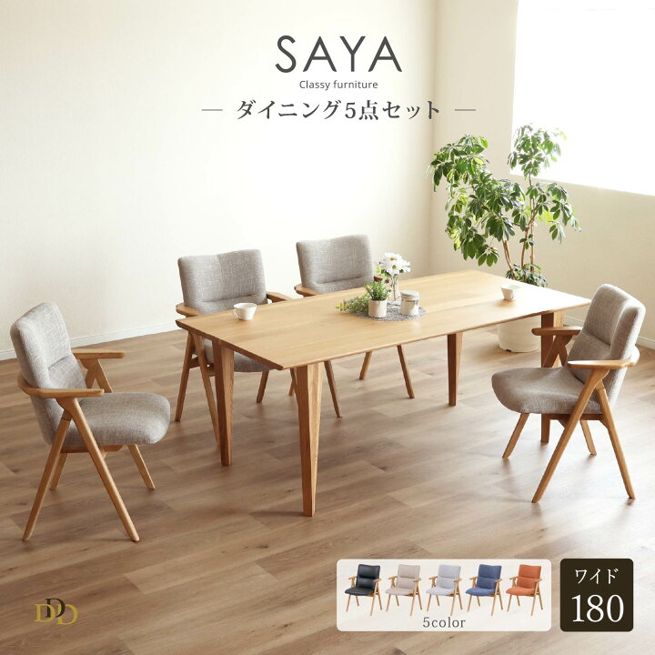 楽天市場】【P10倍&5%OFF 4/10限定】 ダイニングテーブル セット 5点 
