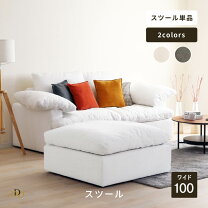 楽天市場】正方形（オットマン｜ソファ・ソファベッド）：インテリア 
