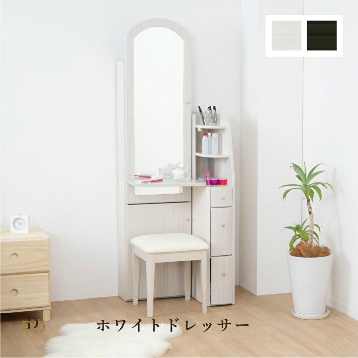 楽天市場】【P10倍&5%OFF! 4/14 20時~】 ドレッサー 姿見 スリム 