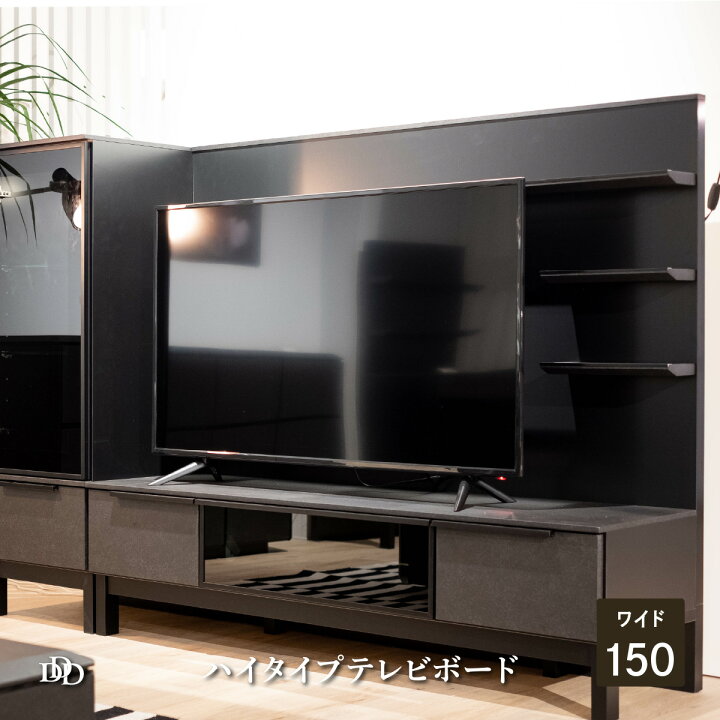 楽天市場】【P10倍&5%OFF! 4/14 20時~】 テレビ台 ハイタイプ 幅 150 