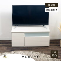 楽天市場】テレビ台 白 コンパクト 幅〜90cmの通販
