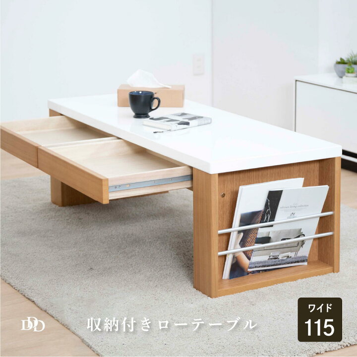 楽天市場】【P15倍! ~11/16 23:59】 ローテーブル 収納付き 引き出し  