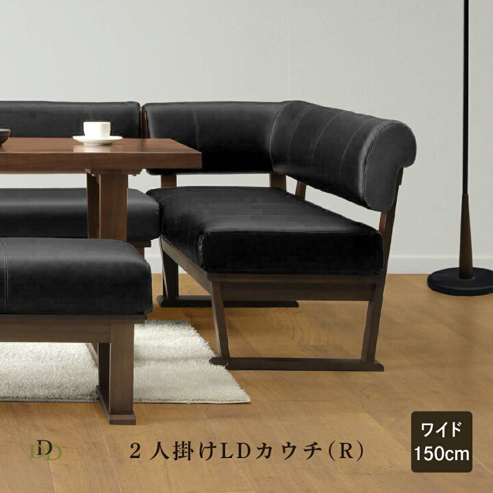 楽天市場】カウチソファー 2人掛け 150 幅 単品 PVCレザー 黒 北欧 