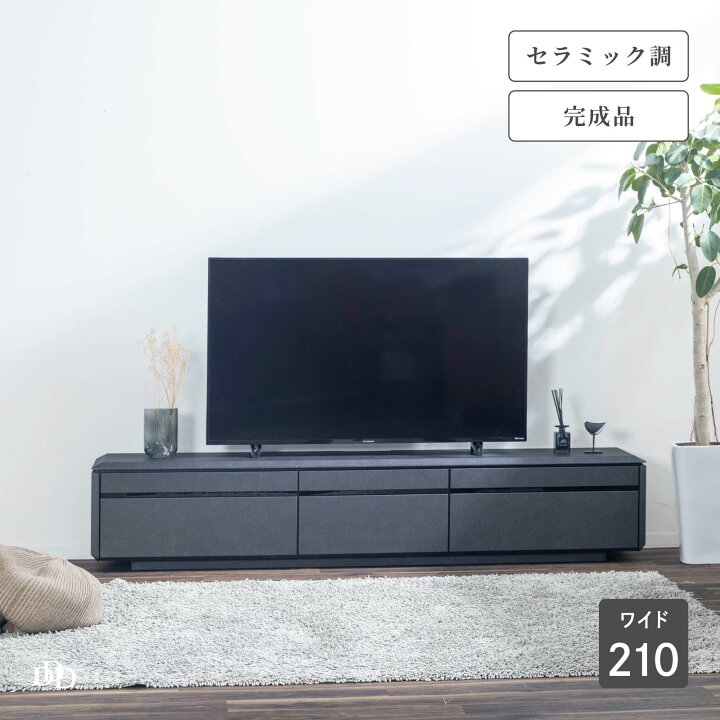 楽天市場】【39%OFF+ｴﾝﾄﾘｰで10倍!】テレビボード テレビ台 幅 210 cm 