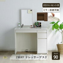 楽天市場】ドレッサー テーブル 鏡なし（ドレッサー・鏡台｜収納家具 