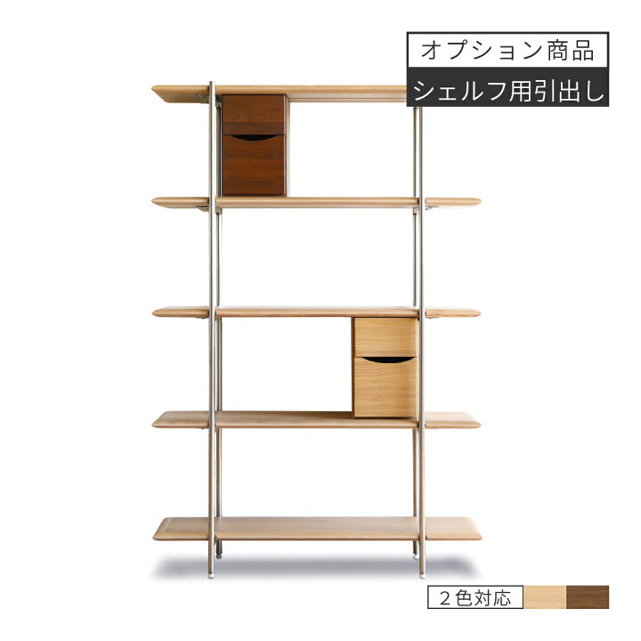 楽天市場】引き出し単品 オプション ラック 棚 木製 スチール 収納 