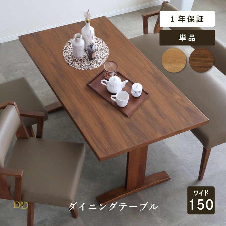 楽天市場】【P10倍&5%OFF! 4/14 20時~】 150 テーブル 棚板付き 北欧 