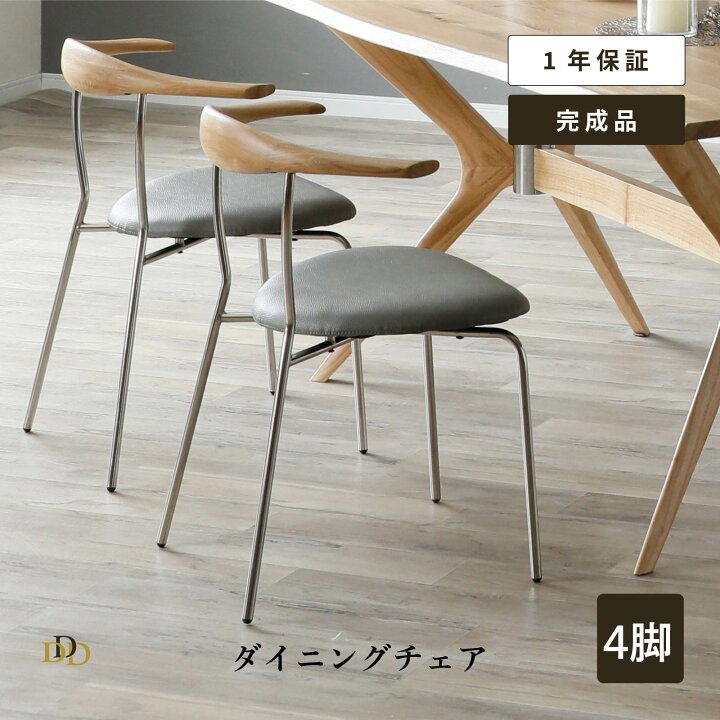 楽天市場】【P10倍&5%OFF! 4/14 20時~】 ダイニングチェア 完成品 4脚 