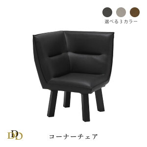 コーナーチェア 背もたれ 1人掛け 幅 72cm ダイニングチェア 低め PVCレザー 木製 ダイニングベンチ 北欧 食卓 椅子 単品 背付き 2人用 クッション チェアー ベンチチェア コンパクト モダン お