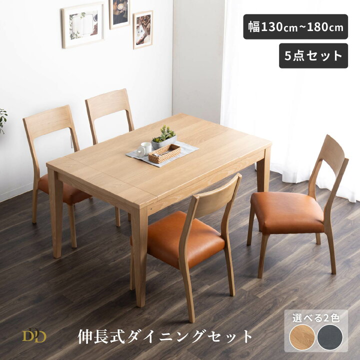 楽天市場】【P10倍&5%OFF! 4/14 20時~】 ダイニングテーブル セット 