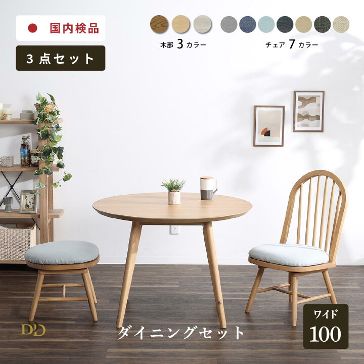 楽天市場】【5%OFF+ｴﾝﾄﾘｰで10倍!】ダイニングテーブル セット 