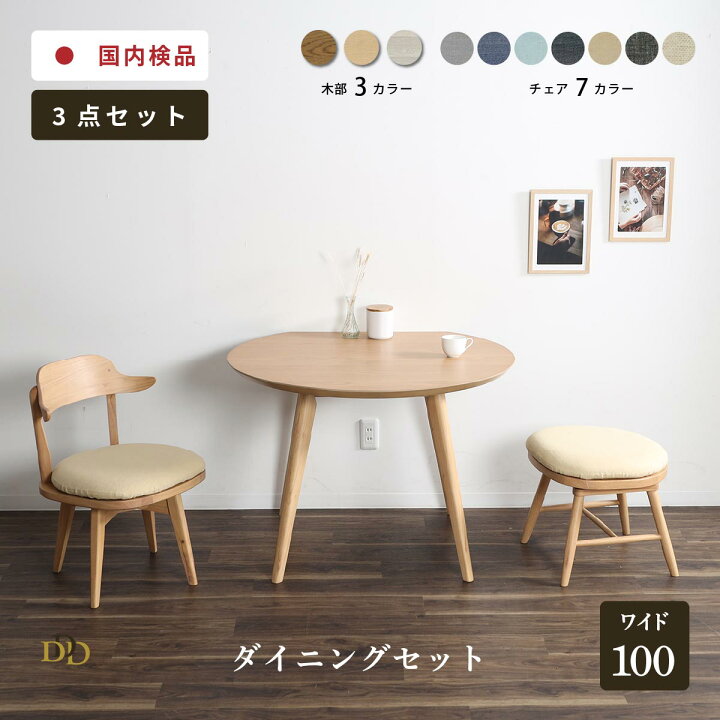 楽天市場】【10%OFF+ｴﾝﾄﾘｰで10倍!】ダイニングテーブル セット 2人掛け 