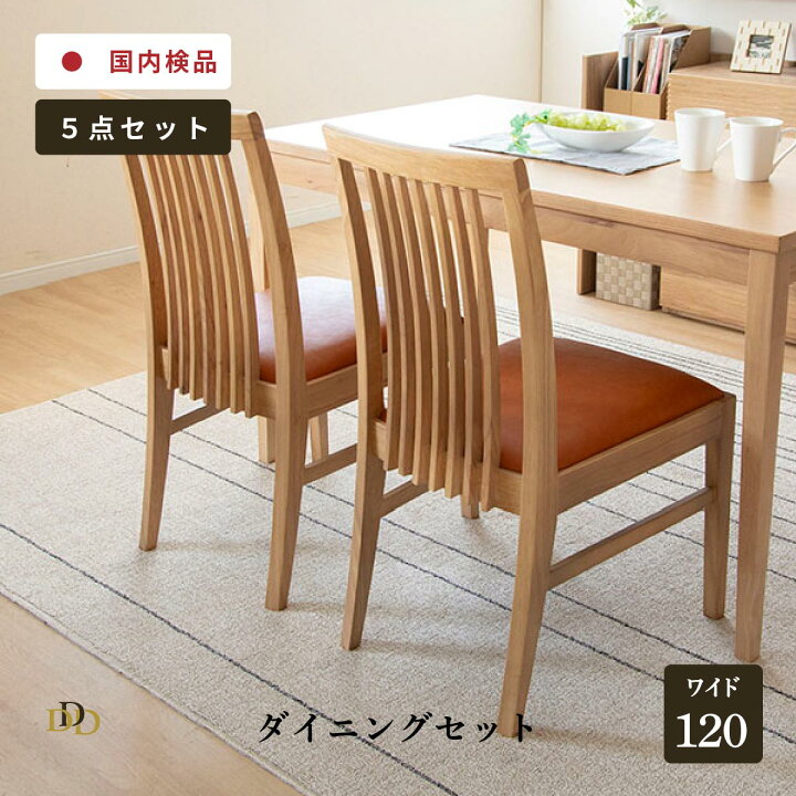 楽天市場】ダイニングテーブル セット 4人掛け 送料無料 5点セット 