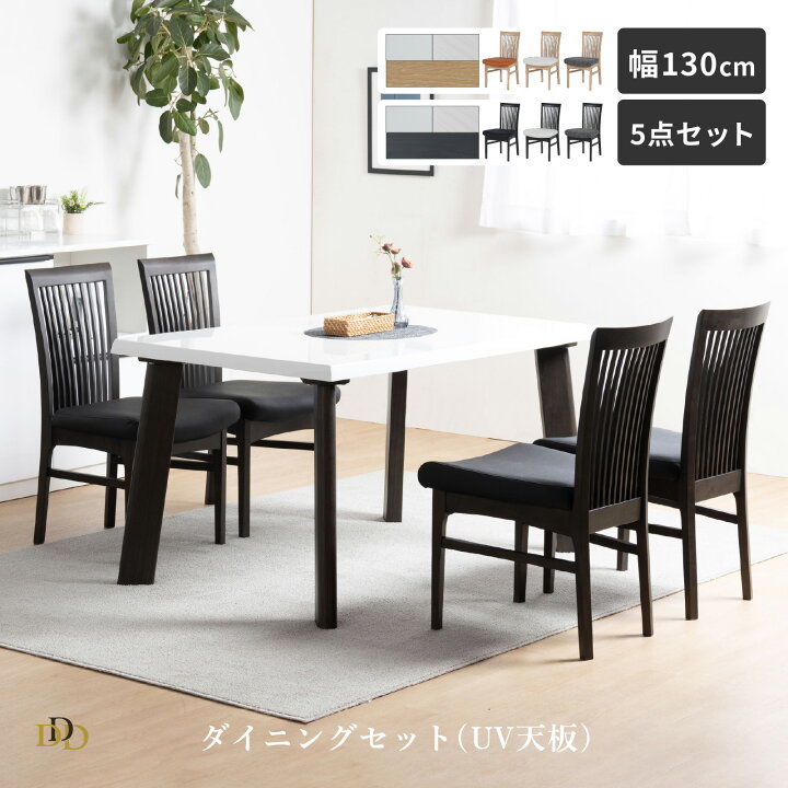 楽天市場】【5%OFFｸｰﾎﾟﾝ配布中】 ダイニングテーブル セット 4人掛け 