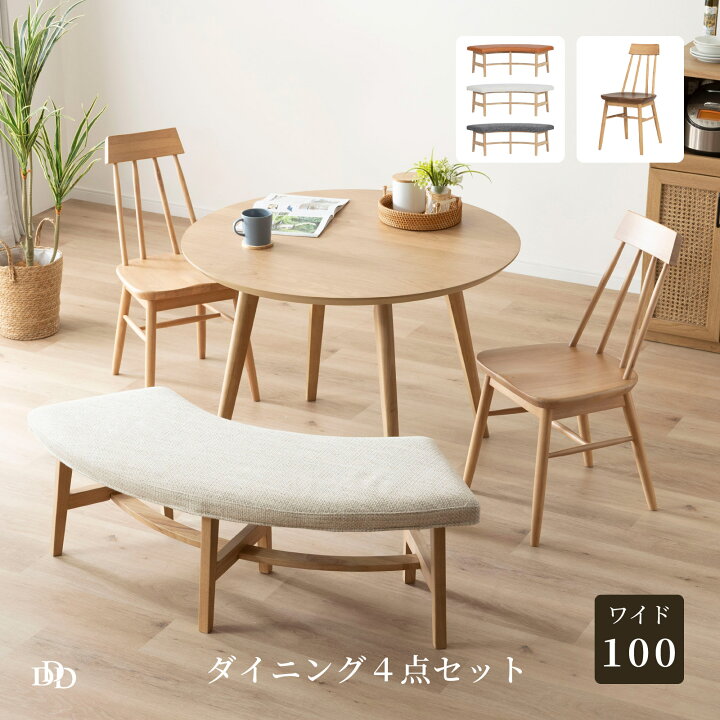 楽天市場】【P10倍&5%OFF! 4/14 20時~】 ダイニングテーブル セット 