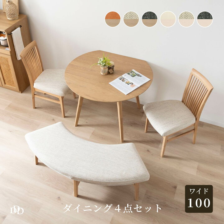 楽天市場】【P5倍&10%OFF! 4/20限定】 ダイニングテーブル セット 
