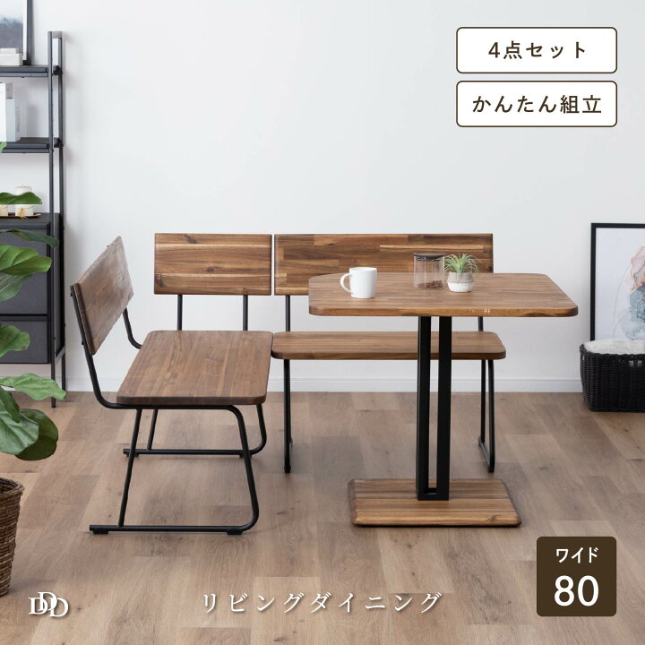 楽天市場】【P10倍&5%OFF! 4/14 20時~】 ダイニングテーブル セット 4 