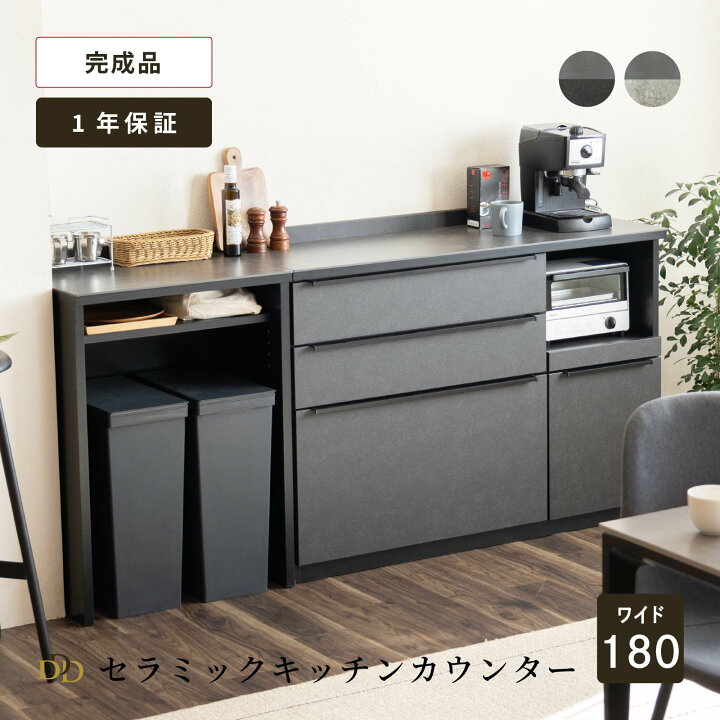 楽天市場】【P10倍&5%OFF! 4/14 20時~】 キッチンカウンター 180cm 石 