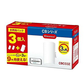 三菱ケミカルクリンスイ 蛇口型浄水器カートリッジ CBシリーズ 3個入り CBC03Z-NW